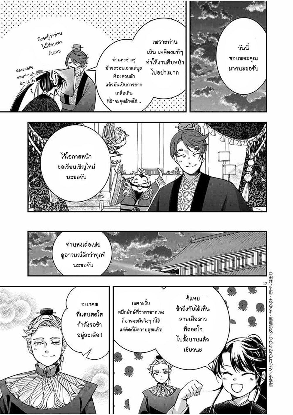 Manga-lc-com อ่านมังงะ อ่านการ์ตูน ออนไลน์ ฟรี Osaka Madam, Koukyuu-hi ni Naru! ตอนที่ 1 2 3 4 5 6 7 8 9 10 11 12 13 14 ฟรี ไม่มีโฆษณา Manga-lc - อ่าน มังงะ อ่าน การ์ตูน ออนไลน์ อ่านมังงะ ฟรี