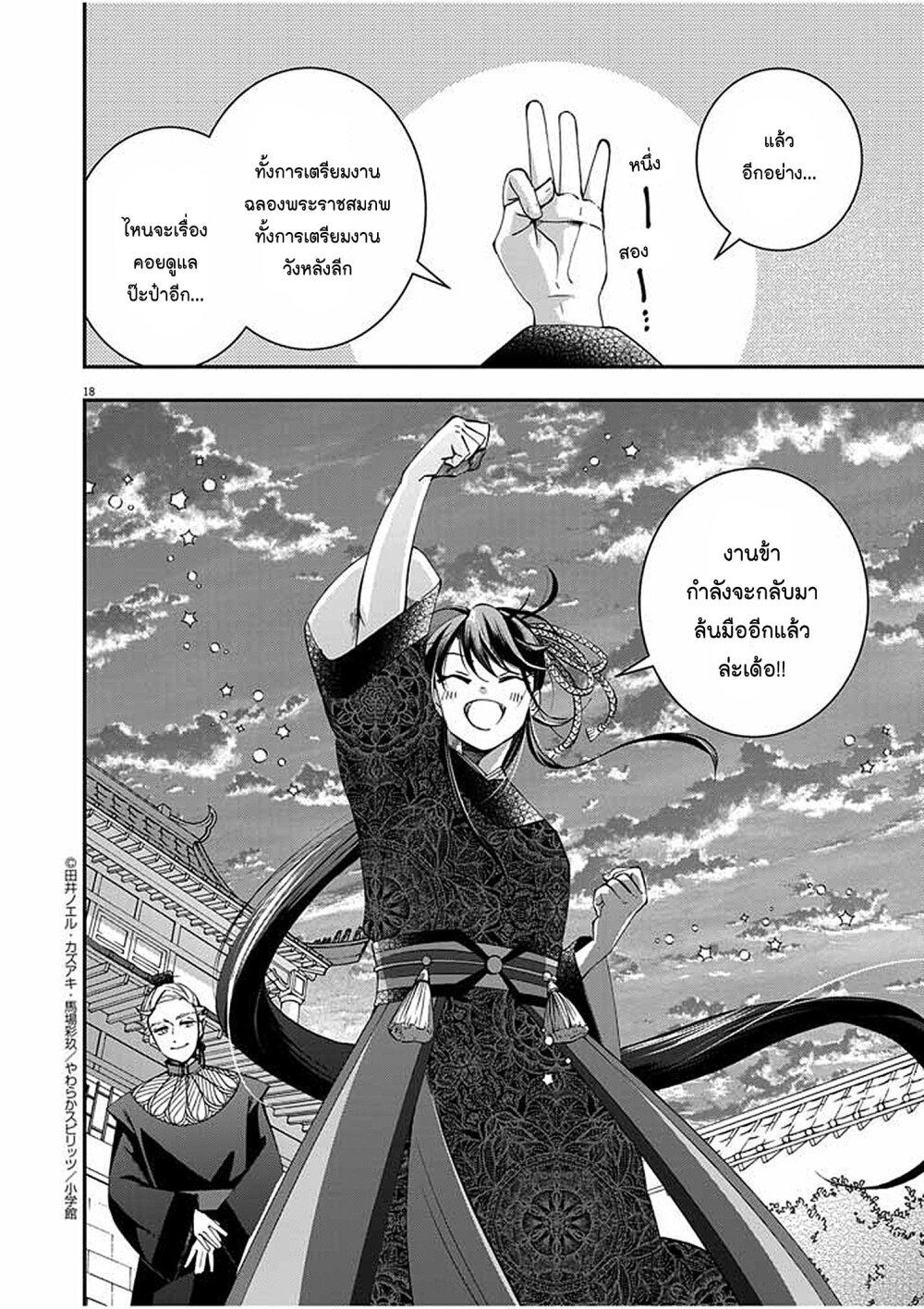 Manga-lc-com อ่านมังงะ อ่านการ์ตูน ออนไลน์ ฟรี Osaka Madam, Koukyuu-hi ni Naru! ตอนที่ 1 2 3 4 5 6 7 8 9 10 11 12 13 14 ฟรี ไม่มีโฆษณา Manga-lc - อ่าน มังงะ อ่าน การ์ตูน ออนไลน์ อ่านมังงะ ฟรี