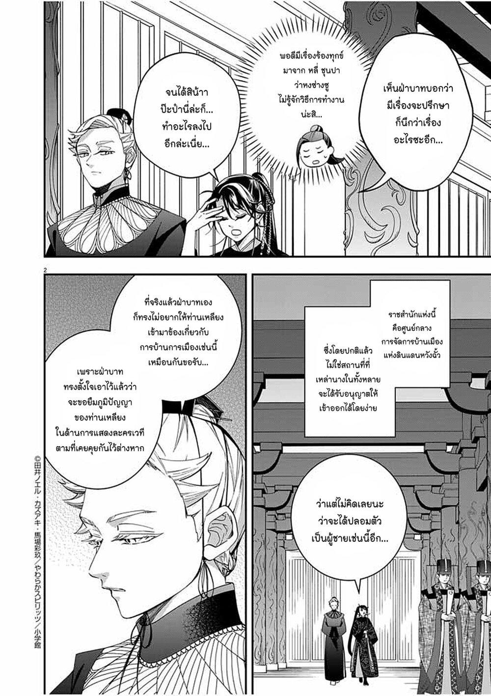 Manga-lc-com อ่านมังงะ อ่านการ์ตูน ออนไลน์ ฟรี Osaka Madam, Koukyuu-hi ni Naru! ตอนที่ 1 2 3 4 5 6 7 8 9 10 11 12 13 14 ฟรี ไม่มีโฆษณา Manga-lc - อ่าน มังงะ อ่าน การ์ตูน ออนไลน์ อ่านมังงะ ฟรี