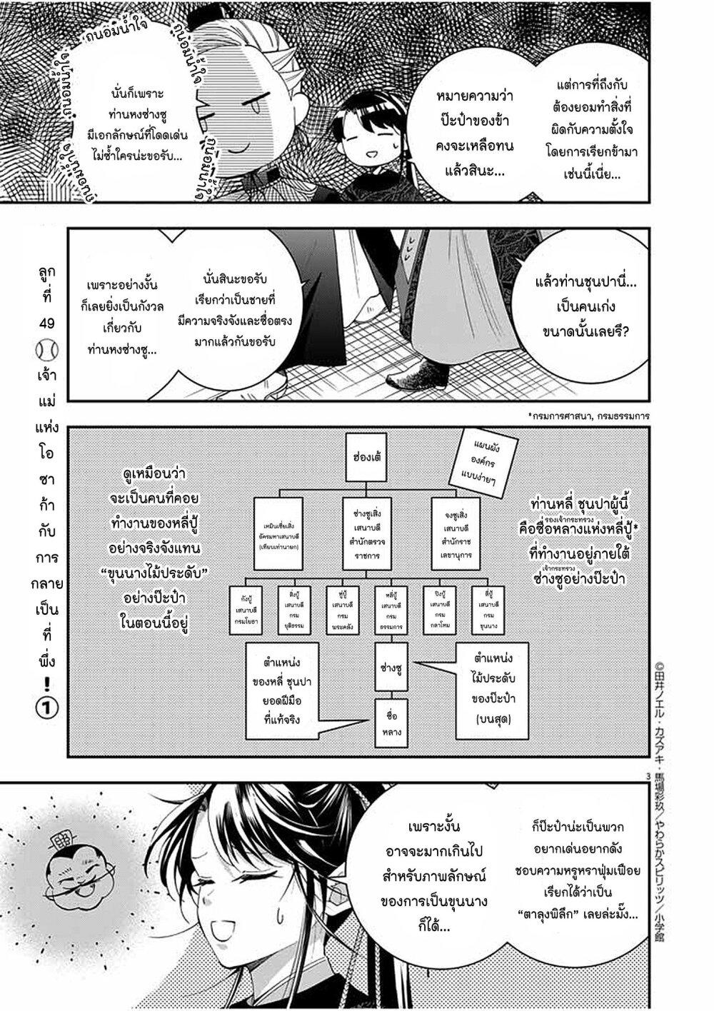Manga-lc-com อ่านมังงะ อ่านการ์ตูน ออนไลน์ ฟรี Osaka Madam, Koukyuu-hi ni Naru! ตอนที่ 1 2 3 4 5 6 7 8 9 10 11 12 13 14 ฟรี ไม่มีโฆษณา Manga-lc - อ่าน มังงะ อ่าน การ์ตูน ออนไลน์ อ่านมังงะ ฟรี