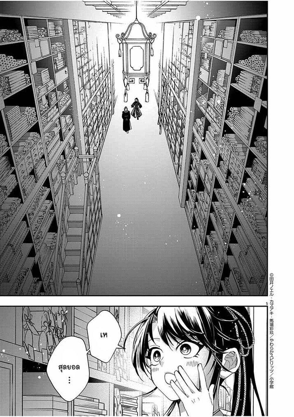 Manga-lc-com อ่านมังงะ อ่านการ์ตูน ออนไลน์ ฟรี Osaka Madam, Koukyuu-hi ni Naru! ตอนที่ 1 2 3 4 5 6 7 8 9 10 11 12 13 14 ฟรี ไม่มีโฆษณา Manga-lc - อ่าน มังงะ อ่าน การ์ตูน ออนไลน์ อ่านมังงะ ฟรี