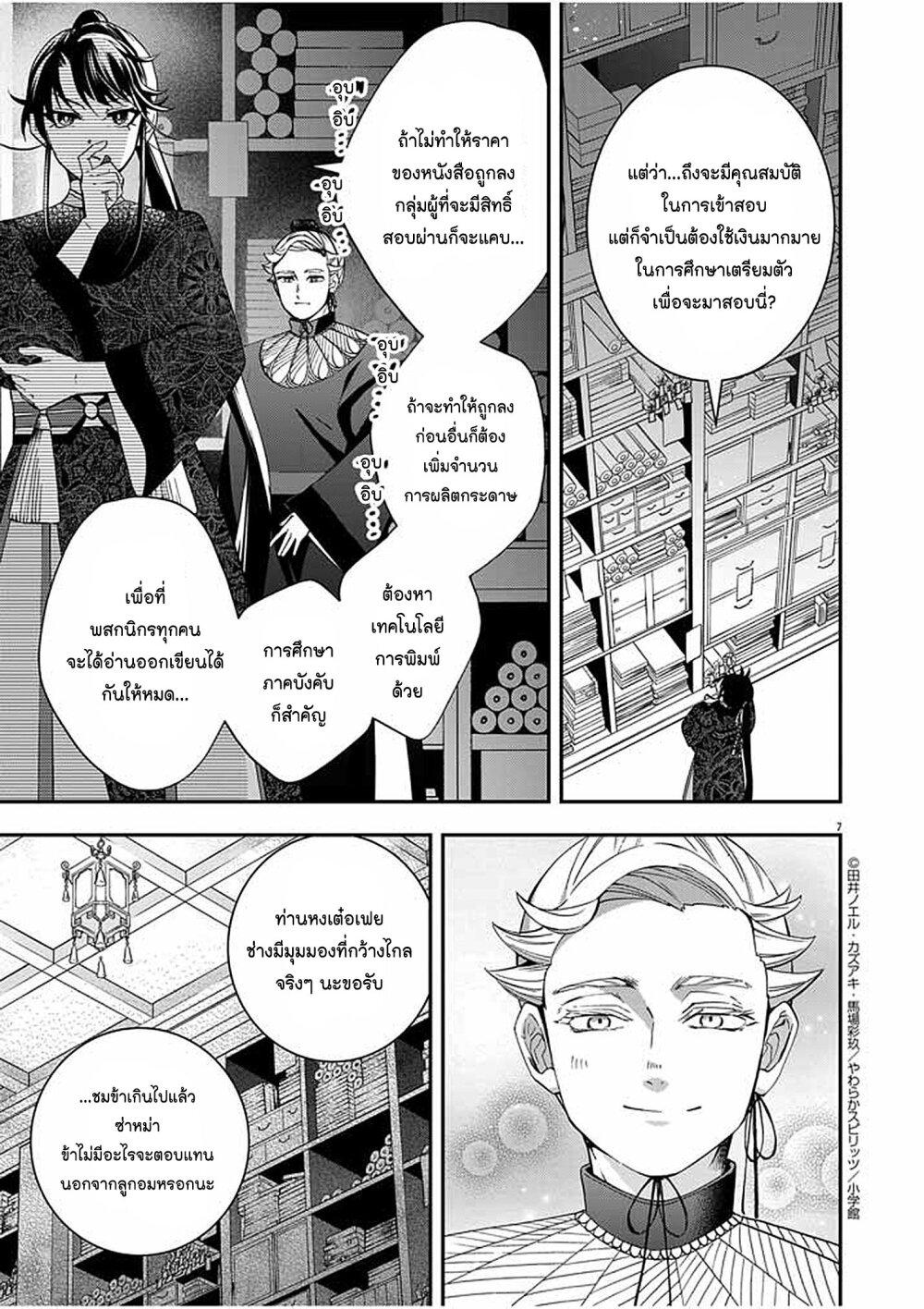 Manga-lc-com อ่านมังงะ อ่านการ์ตูน ออนไลน์ ฟรี Osaka Madam, Koukyuu-hi ni Naru! ตอนที่ 1 2 3 4 5 6 7 8 9 10 11 12 13 14 ฟรี ไม่มีโฆษณา Manga-lc - อ่าน มังงะ อ่าน การ์ตูน ออนไลน์ อ่านมังงะ ฟรี