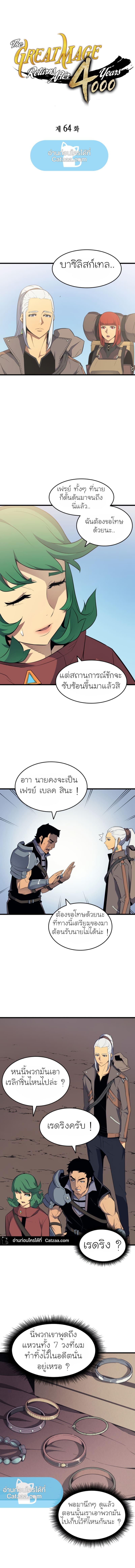 Manga-lc-com อ่านมังงะ อ่านการ์ตูน ออนไลน์ ฟรี The Great Mage Returns After 4000 Years ตอนที่ 1 2 3 4 5 6 7 8 9 10 11 12 13 14 ฟรี ไม่มีโฆษณา Manga-lc - อ่าน มังงะ อ่าน การ์ตูน ออนไลน์ อ่านมังงะ ฟรี