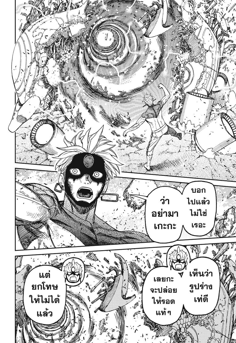 Manga-lc-com อ่านมังงะ อ่านการ์ตูน ออนไลน์ ฟรี Dandadan ตอนที่ 1 2 3 4 5 6 7 8 9 10 11 12 13 14 ฟรี ไม่มีโฆษณา Manga-lc - อ่าน มังงะ อ่าน การ์ตูน ออนไลน์ อ่านมังงะ ฟรี
