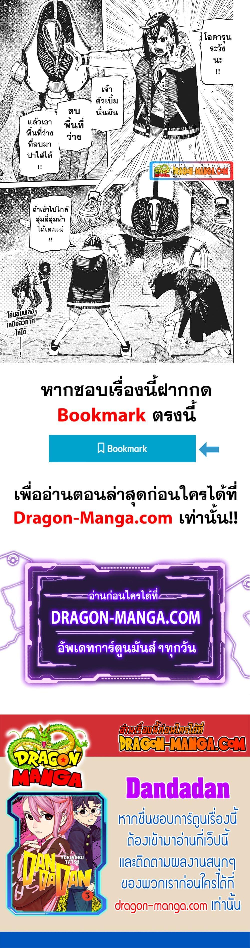 Manga-lc-com อ่านมังงะ อ่านการ์ตูน ออนไลน์ ฟรี Dandadan ตอนที่ 1 2 3 4 5 6 7 8 9 10 11 12 13 14 ฟรี ไม่มีโฆษณา Manga-lc - อ่าน มังงะ อ่าน การ์ตูน ออนไลน์ อ่านมังงะ ฟรี