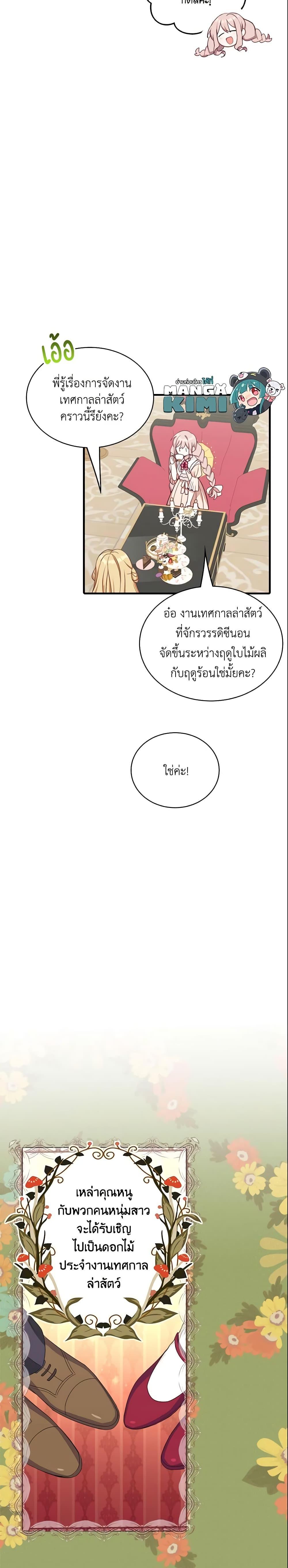 Manga-lc-com อ่านมังงะ อ่านการ์ตูน ออนไลน์ ฟรี The Male Lead is Mine ตอนที่ 1 2 3 4 5 6 7 8 9 10 11 12 13 14 ฟรี ไม่มีโฆษณา Manga-lc - อ่าน มังงะ อ่าน การ์ตูน ออนไลน์ อ่านมังงะ ฟรี