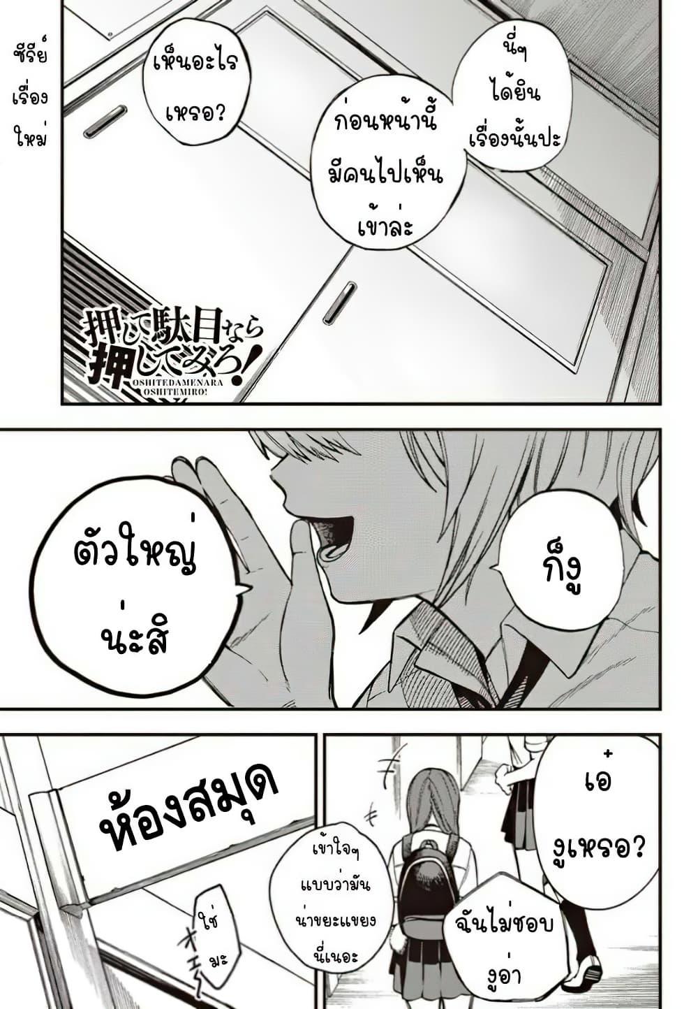 Manga-lc-com อ่านมังงะ อ่านการ์ตูน ออนไลน์ ฟรี Oshite Dame nara Oshite miro! ตอนที่ 1 2 3 4 5 6 7 8 9 10 11 12 13 14 ฟรี ไม่มีโฆษณา Manga-lc - อ่าน มังงะ อ่าน การ์ตูน ออนไลน์ อ่านมังงะ ฟรี