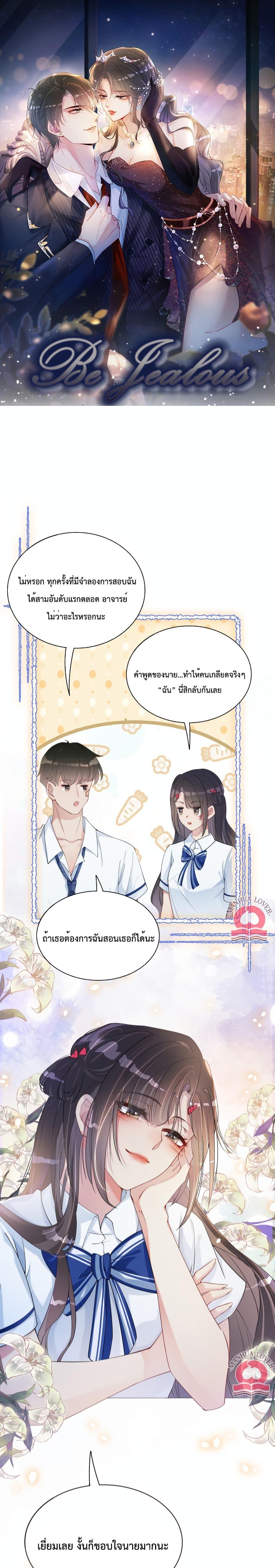 Manga-lc-com อ่านมังงะ อ่านการ์ตูน ออนไลน์ ฟรี Be Jealous ตอนที่ 1 2 3 4 5 6 7 8 9 10 11 12 13 14 ฟรี ไม่มีโฆษณา Manga-lc - อ่าน มังงะ อ่าน การ์ตูน ออนไลน์ อ่านมังงะ ฟรี