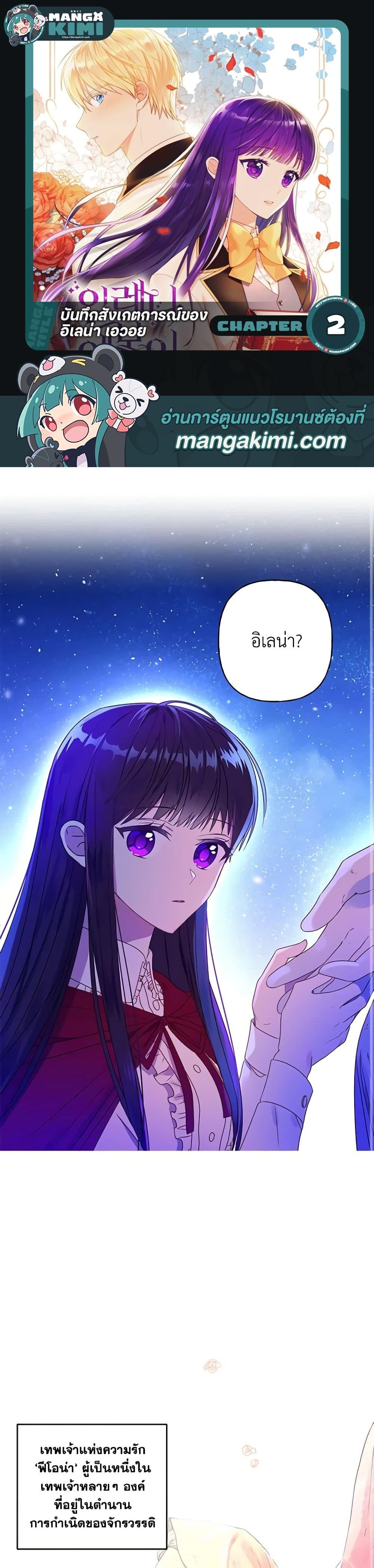 Manga-lc-com อ่านมังงะ อ่านการ์ตูน ออนไลน์ ฟรี Elena Evoy Observation Diary ตอนที่ 1 2 3 4 5 6 7 8 9 10 11 12 13 14 ฟรี ไม่มีโฆษณา Manga-lc - อ่าน มังงะ อ่าน การ์ตูน ออนไลน์ อ่านมังงะ ฟรี