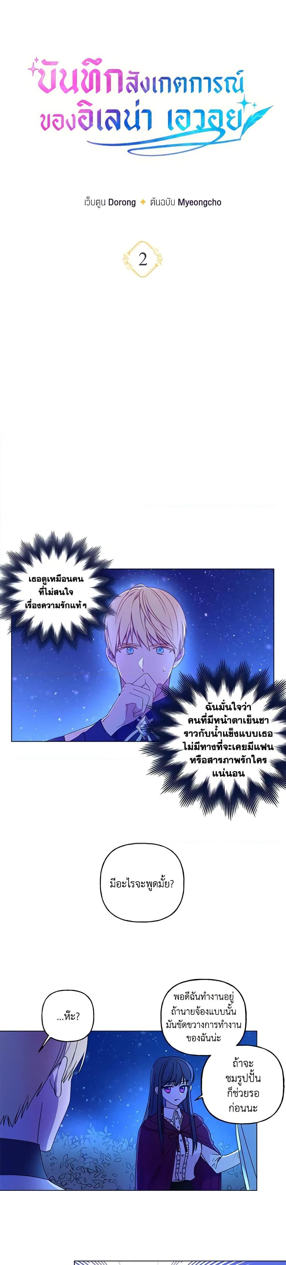 Manga-lc-com อ่านมังงะ อ่านการ์ตูน ออนไลน์ ฟรี Elena Evoy Observation Diary ตอนที่ 1 2 3 4 5 6 7 8 9 10 11 12 13 14 ฟรี ไม่มีโฆษณา Manga-lc - อ่าน มังงะ อ่าน การ์ตูน ออนไลน์ อ่านมังงะ ฟรี