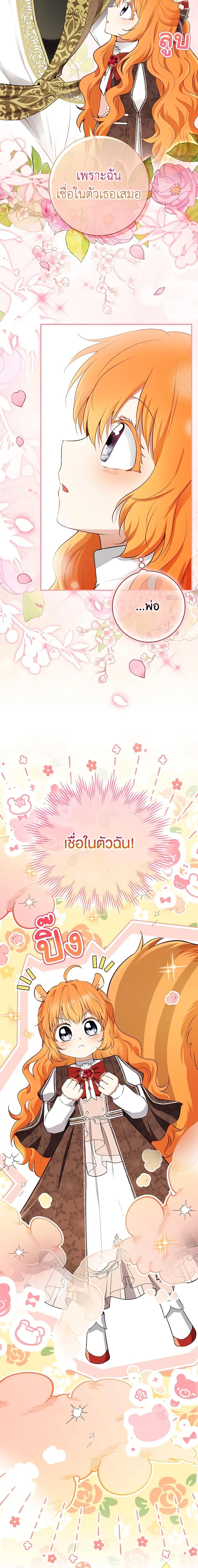 Manga-lc-com อ่านมังงะ อ่านการ์ตูน ออนไลน์ ฟรี Baby Squirrel Is Good at Everything ตอนที่ 1 2 3 4 5 6 7 8 9 10 11 12 13 14 ฟรี ไม่มีโฆษณา Manga-lc - อ่าน มังงะ อ่าน การ์ตูน ออนไลน์ อ่านมังงะ ฟรี