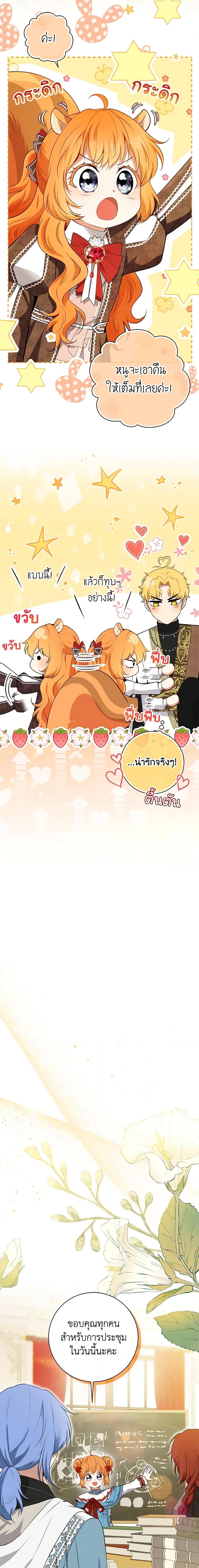 Manga-lc-com อ่านมังงะ อ่านการ์ตูน ออนไลน์ ฟรี Baby Squirrel Is Good at Everything ตอนที่ 1 2 3 4 5 6 7 8 9 10 11 12 13 14 ฟรี ไม่มีโฆษณา Manga-lc - อ่าน มังงะ อ่าน การ์ตูน ออนไลน์ อ่านมังงะ ฟรี