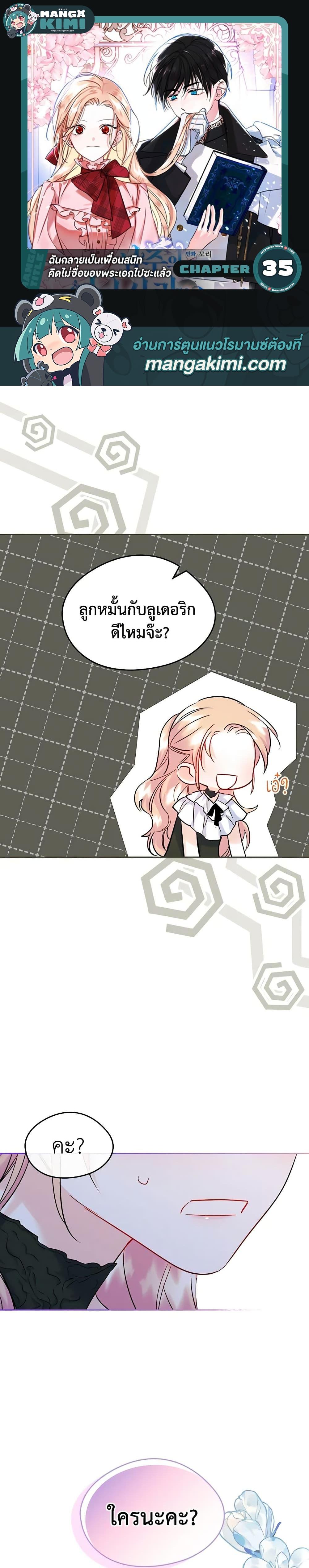 Manga-lc-com อ่านมังงะ อ่านการ์ตูน ออนไลน์ ฟรี I Became The Male Lead’s Female Friend ตอนที่ 1 2 3 4 5 6 7 8 9 10 11 12 13 14 ฟรี ไม่มีโฆษณา Manga-lc - อ่าน มังงะ อ่าน การ์ตูน ออนไลน์ อ่านมังงะ ฟรี