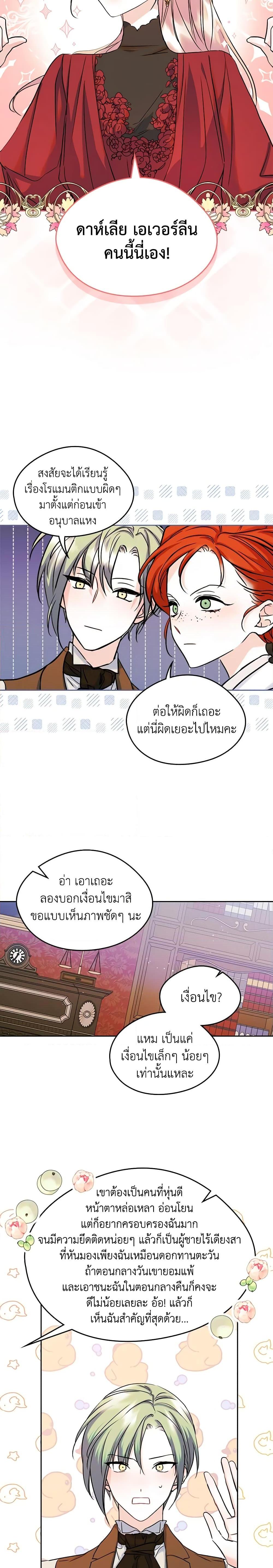 Manga-lc-com อ่านมังงะ อ่านการ์ตูน ออนไลน์ ฟรี I Became The Male Lead’s Female Friend ตอนที่ 1 2 3 4 5 6 7 8 9 10 11 12 13 14 ฟรี ไม่มีโฆษณา Manga-lc - อ่าน มังงะ อ่าน การ์ตูน ออนไลน์ อ่านมังงะ ฟรี