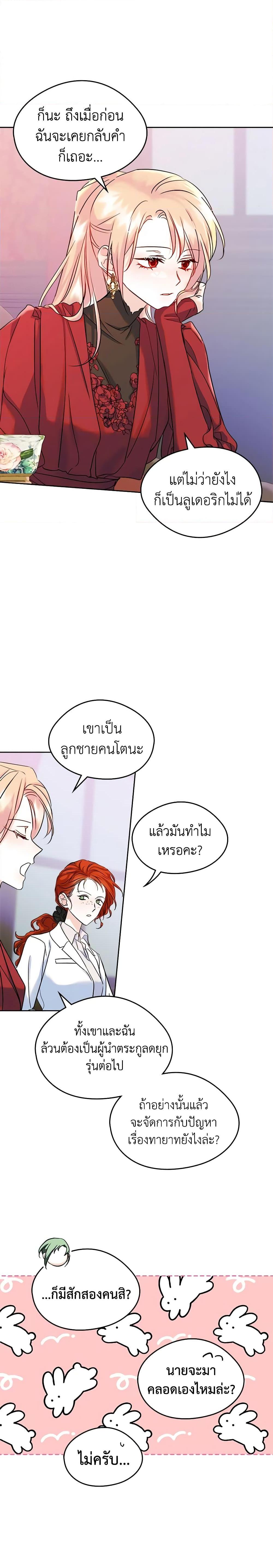 Manga-lc-com อ่านมังงะ อ่านการ์ตูน ออนไลน์ ฟรี I Became The Male Lead’s Female Friend ตอนที่ 1 2 3 4 5 6 7 8 9 10 11 12 13 14 ฟรี ไม่มีโฆษณา Manga-lc - อ่าน มังงะ อ่าน การ์ตูน ออนไลน์ อ่านมังงะ ฟรี