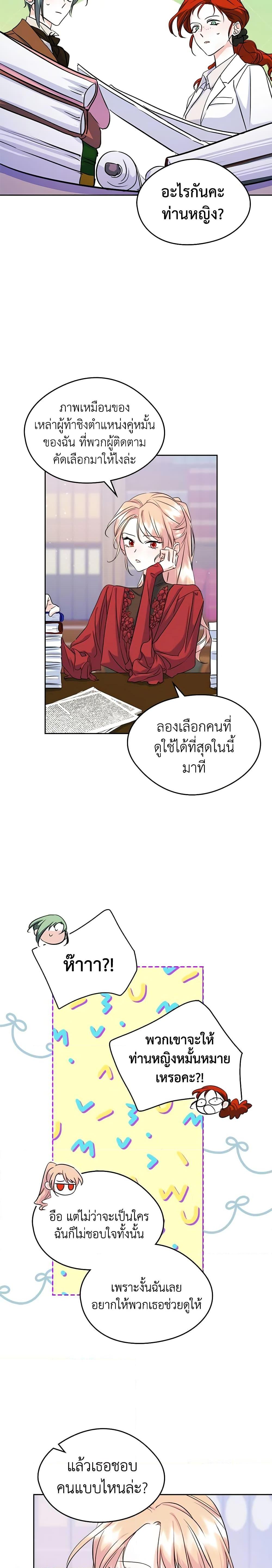 Manga-lc-com อ่านมังงะ อ่านการ์ตูน ออนไลน์ ฟรี I Became The Male Lead’s Female Friend ตอนที่ 1 2 3 4 5 6 7 8 9 10 11 12 13 14 ฟรี ไม่มีโฆษณา Manga-lc - อ่าน มังงะ อ่าน การ์ตูน ออนไลน์ อ่านมังงะ ฟรี
