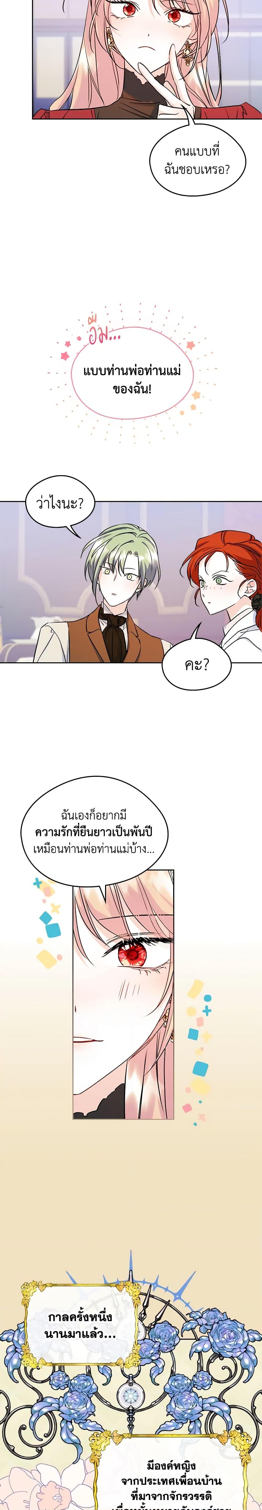 Manga-lc-com อ่านมังงะ อ่านการ์ตูน ออนไลน์ ฟรี I Became The Male Lead’s Female Friend ตอนที่ 1 2 3 4 5 6 7 8 9 10 11 12 13 14 ฟรี ไม่มีโฆษณา Manga-lc - อ่าน มังงะ อ่าน การ์ตูน ออนไลน์ อ่านมังงะ ฟรี