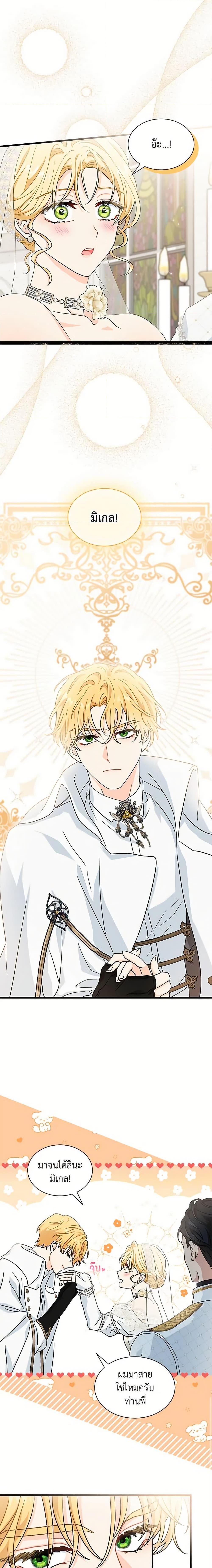 Manga-lc-com อ่านมังงะ อ่านการ์ตูน ออนไลน์ ฟรี I Became the Madam of the House ตอนที่ 1 2 3 4 5 6 7 8 9 10 11 12 13 14 ฟรี ไม่มีโฆษณา Manga-lc - อ่าน มังงะ อ่าน การ์ตูน ออนไลน์ อ่านมังงะ ฟรี