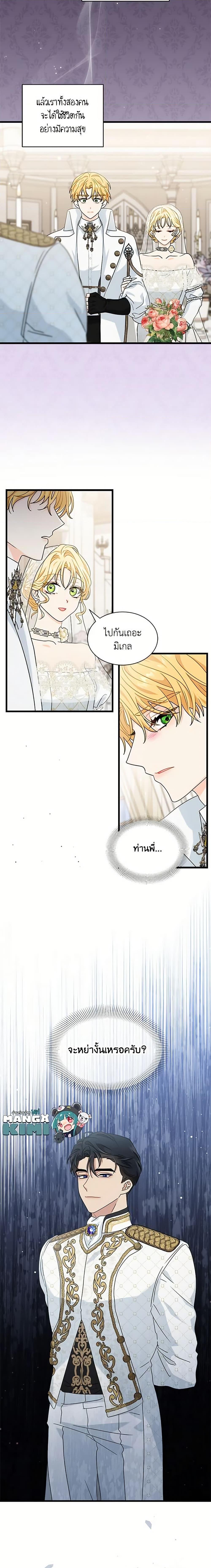 Manga-lc-com อ่านมังงะ อ่านการ์ตูน ออนไลน์ ฟรี I Became the Madam of the House ตอนที่ 1 2 3 4 5 6 7 8 9 10 11 12 13 14 ฟรี ไม่มีโฆษณา Manga-lc - อ่าน มังงะ อ่าน การ์ตูน ออนไลน์ อ่านมังงะ ฟรี