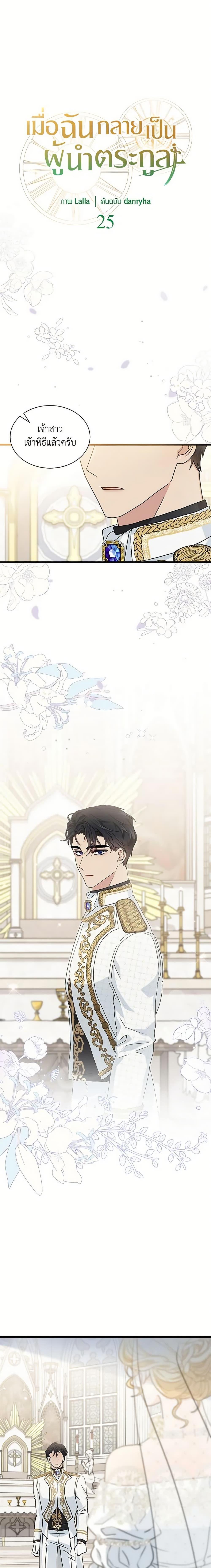 Manga-lc-com อ่านมังงะ อ่านการ์ตูน ออนไลน์ ฟรี I Became the Madam of the House ตอนที่ 1 2 3 4 5 6 7 8 9 10 11 12 13 14 ฟรี ไม่มีโฆษณา Manga-lc - อ่าน มังงะ อ่าน การ์ตูน ออนไลน์ อ่านมังงะ ฟรี