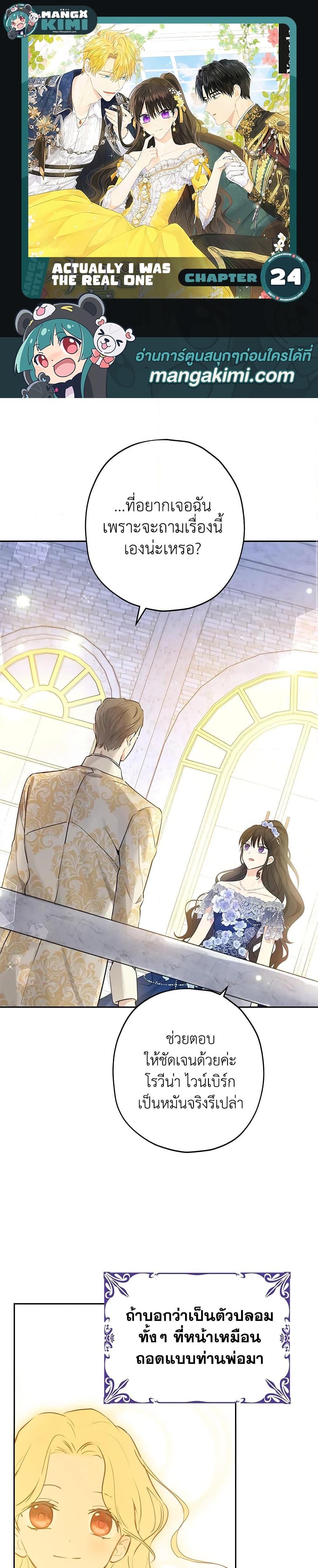 Manga-lc-com อ่านมังงะ อ่านการ์ตูน ออนไลน์ ฟรี Actually, I Was the Real One ตอนที่ 1 2 3 4 5 6 7 8 9 10 11 12 13 14 ฟรี ไม่มีโฆษณา Manga-lc - อ่าน มังงะ อ่าน การ์ตูน ออนไลน์ อ่านมังงะ ฟรี