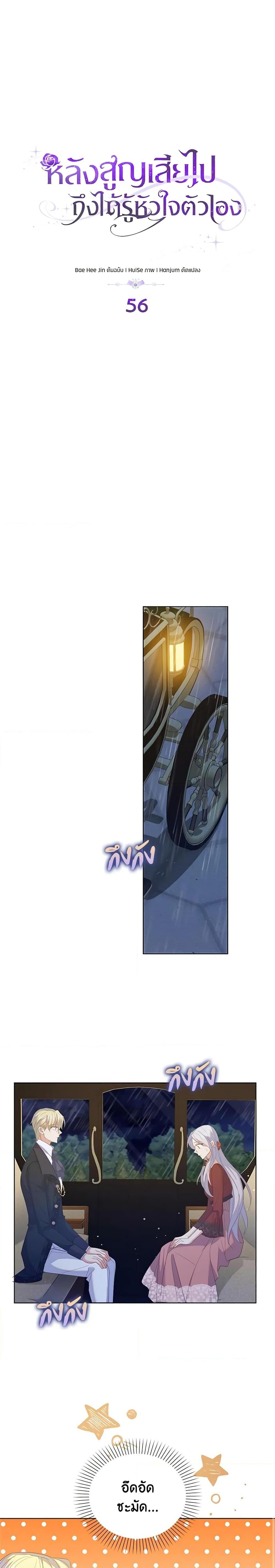 Manga-lc-com อ่านมังงะ อ่านการ์ตูน ออนไลน์ ฟรี Only Realized After Losing You ตอนที่ 1 2 3 4 5 6 7 8 9 10 11 12 13 14 ฟรี ไม่มีโฆษณา Manga-lc - อ่าน มังงะ อ่าน การ์ตูน ออนไลน์ อ่านมังงะ ฟรี