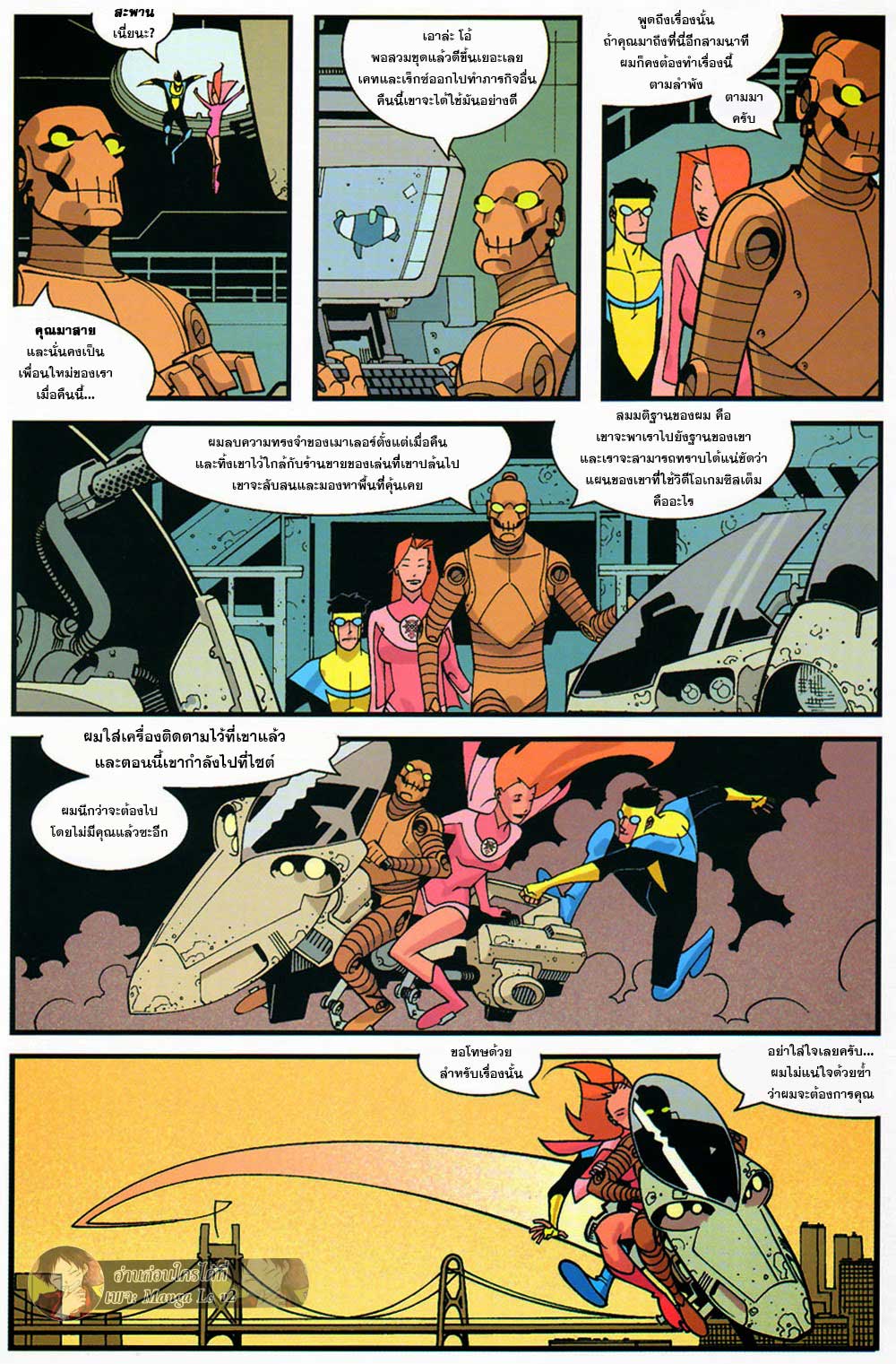 Doujin-Lc- อ่าน โดจิน มังฮวา เกาหลี ญี่ปุ่น จีน แปลไทย Invincible ตอนที่ 1 2 3 4 5 6 7 8 9 10 11 12 13 14 ฟรี ไม่มีโฆษณา อ่าน โดจิน Manhwa เกาหลี ญี่ปุ่น จีน เรามีครบ คัดมาให้เน้นๆ โดจิน 18+ รับประกันความฟินโดย  Doujin Lc