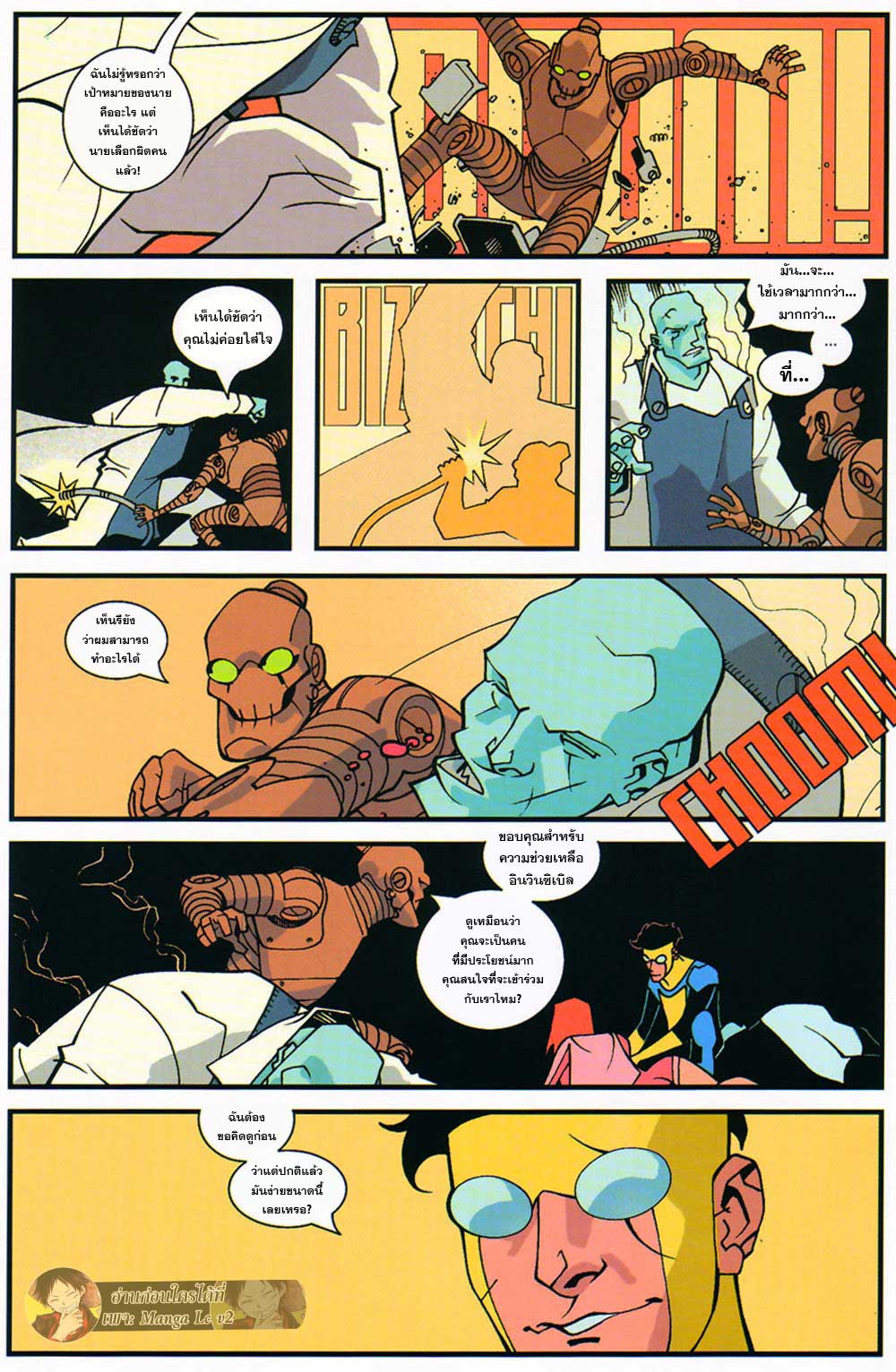 Doujin-Lc- อ่าน โดจิน มังฮวา เกาหลี ญี่ปุ่น จีน แปลไทย Invincible ตอนที่ 1 2 3 4 5 6 7 8 9 10 11 12 13 14 ฟรี ไม่มีโฆษณา อ่าน โดจิน Manhwa เกาหลี ญี่ปุ่น จีน เรามีครบ คัดมาให้เน้นๆ โดจิน 18+ รับประกันความฟินโดย  Doujin Lc