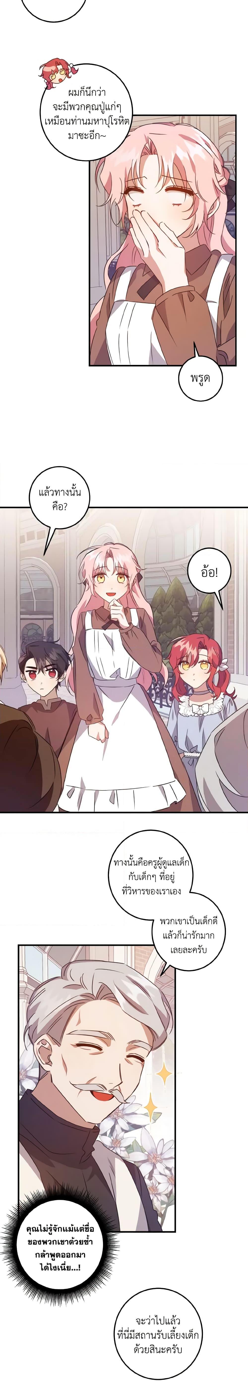 Manga-lc-com อ่านมังงะ อ่านการ์ตูน ออนไลน์ ฟรี I Raised the Villains Preciously ตอนที่ 1 2 3 4 5 6 7 8 9 10 11 12 13 14 ฟรี ไม่มีโฆษณา Manga-lc - อ่าน มังงะ อ่าน การ์ตูน ออนไลน์ อ่านมังงะ ฟรี