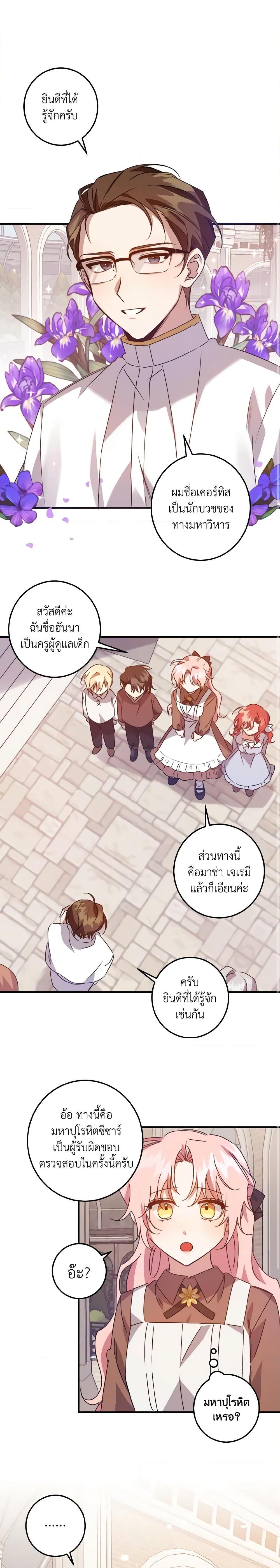 Manga-lc-com อ่านมังงะ อ่านการ์ตูน ออนไลน์ ฟรี I Raised the Villains Preciously ตอนที่ 1 2 3 4 5 6 7 8 9 10 11 12 13 14 ฟรี ไม่มีโฆษณา Manga-lc - อ่าน มังงะ อ่าน การ์ตูน ออนไลน์ อ่านมังงะ ฟรี