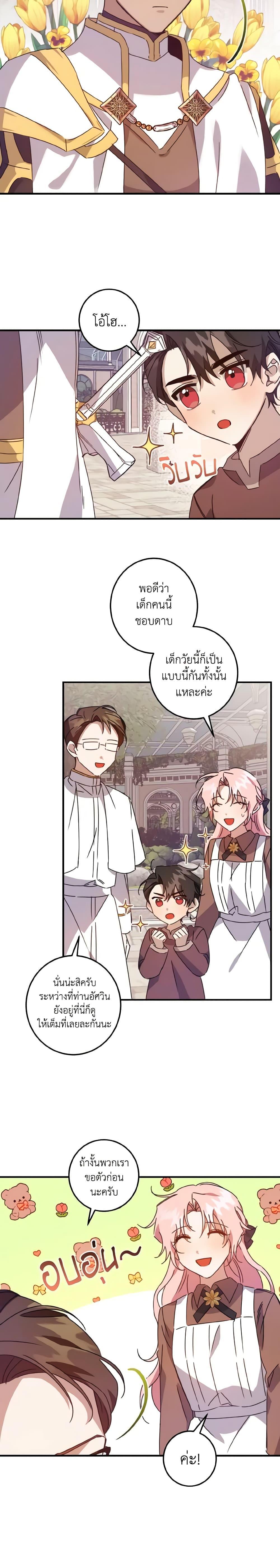Manga-lc-com อ่านมังงะ อ่านการ์ตูน ออนไลน์ ฟรี I Raised the Villains Preciously ตอนที่ 1 2 3 4 5 6 7 8 9 10 11 12 13 14 ฟรี ไม่มีโฆษณา Manga-lc - อ่าน มังงะ อ่าน การ์ตูน ออนไลน์ อ่านมังงะ ฟรี