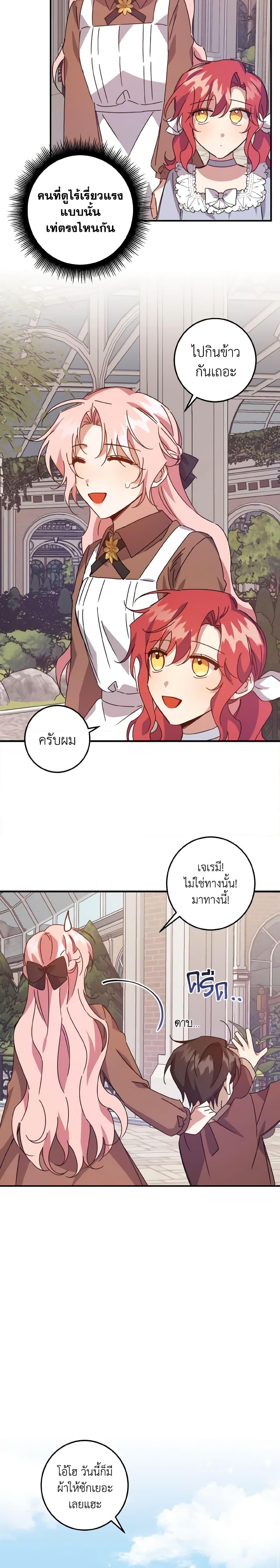 Manga-lc-com อ่านมังงะ อ่านการ์ตูน ออนไลน์ ฟรี I Raised the Villains Preciously ตอนที่ 1 2 3 4 5 6 7 8 9 10 11 12 13 14 ฟรี ไม่มีโฆษณา Manga-lc - อ่าน มังงะ อ่าน การ์ตูน ออนไลน์ อ่านมังงะ ฟรี