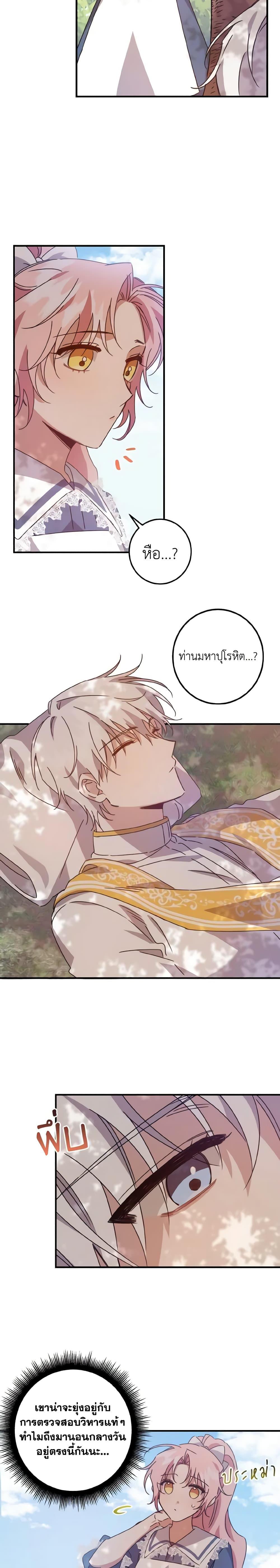 Manga-lc-com อ่านมังงะ อ่านการ์ตูน ออนไลน์ ฟรี I Raised the Villains Preciously ตอนที่ 1 2 3 4 5 6 7 8 9 10 11 12 13 14 ฟรี ไม่มีโฆษณา Manga-lc - อ่าน มังงะ อ่าน การ์ตูน ออนไลน์ อ่านมังงะ ฟรี