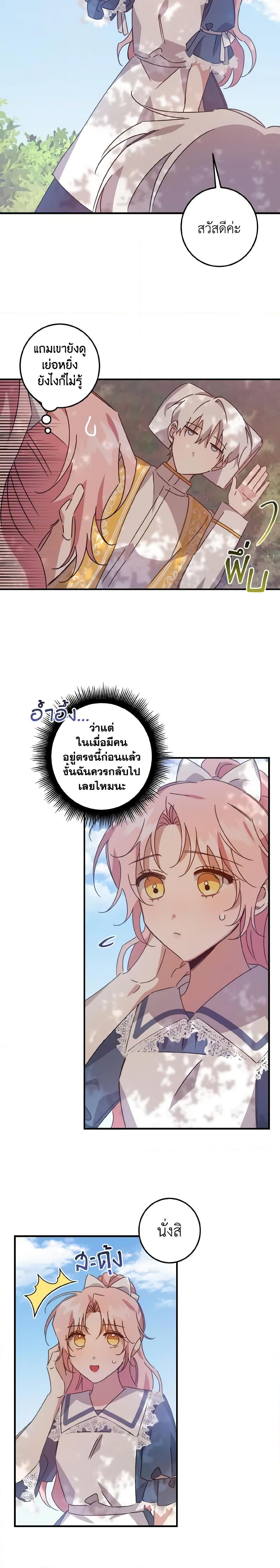 Manga-lc-com อ่านมังงะ อ่านการ์ตูน ออนไลน์ ฟรี I Raised the Villains Preciously ตอนที่ 1 2 3 4 5 6 7 8 9 10 11 12 13 14 ฟรี ไม่มีโฆษณา Manga-lc - อ่าน มังงะ อ่าน การ์ตูน ออนไลน์ อ่านมังงะ ฟรี