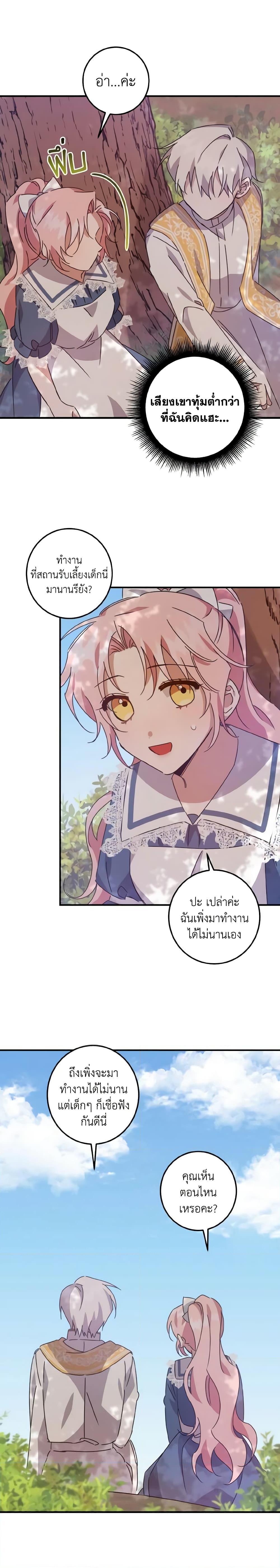 Manga-lc-com อ่านมังงะ อ่านการ์ตูน ออนไลน์ ฟรี I Raised the Villains Preciously ตอนที่ 1 2 3 4 5 6 7 8 9 10 11 12 13 14 ฟรี ไม่มีโฆษณา Manga-lc - อ่าน มังงะ อ่าน การ์ตูน ออนไลน์ อ่านมังงะ ฟรี