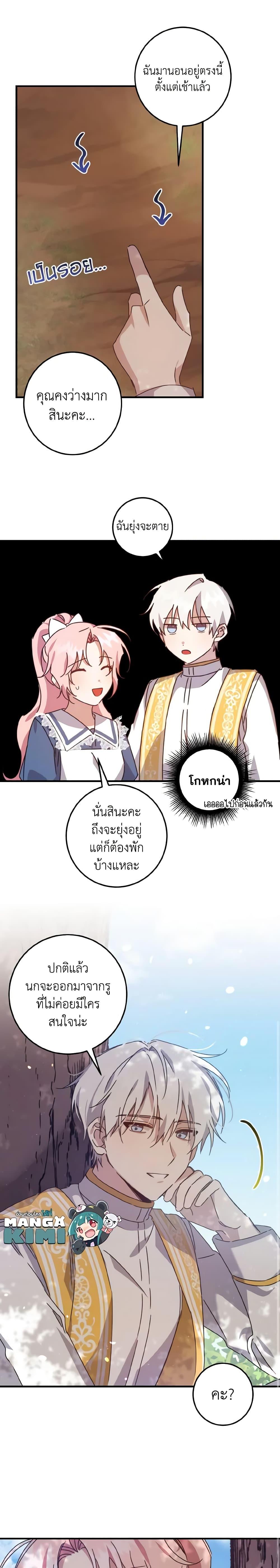 Manga-lc-com อ่านมังงะ อ่านการ์ตูน ออนไลน์ ฟรี I Raised the Villains Preciously ตอนที่ 1 2 3 4 5 6 7 8 9 10 11 12 13 14 ฟรี ไม่มีโฆษณา Manga-lc - อ่าน มังงะ อ่าน การ์ตูน ออนไลน์ อ่านมังงะ ฟรี