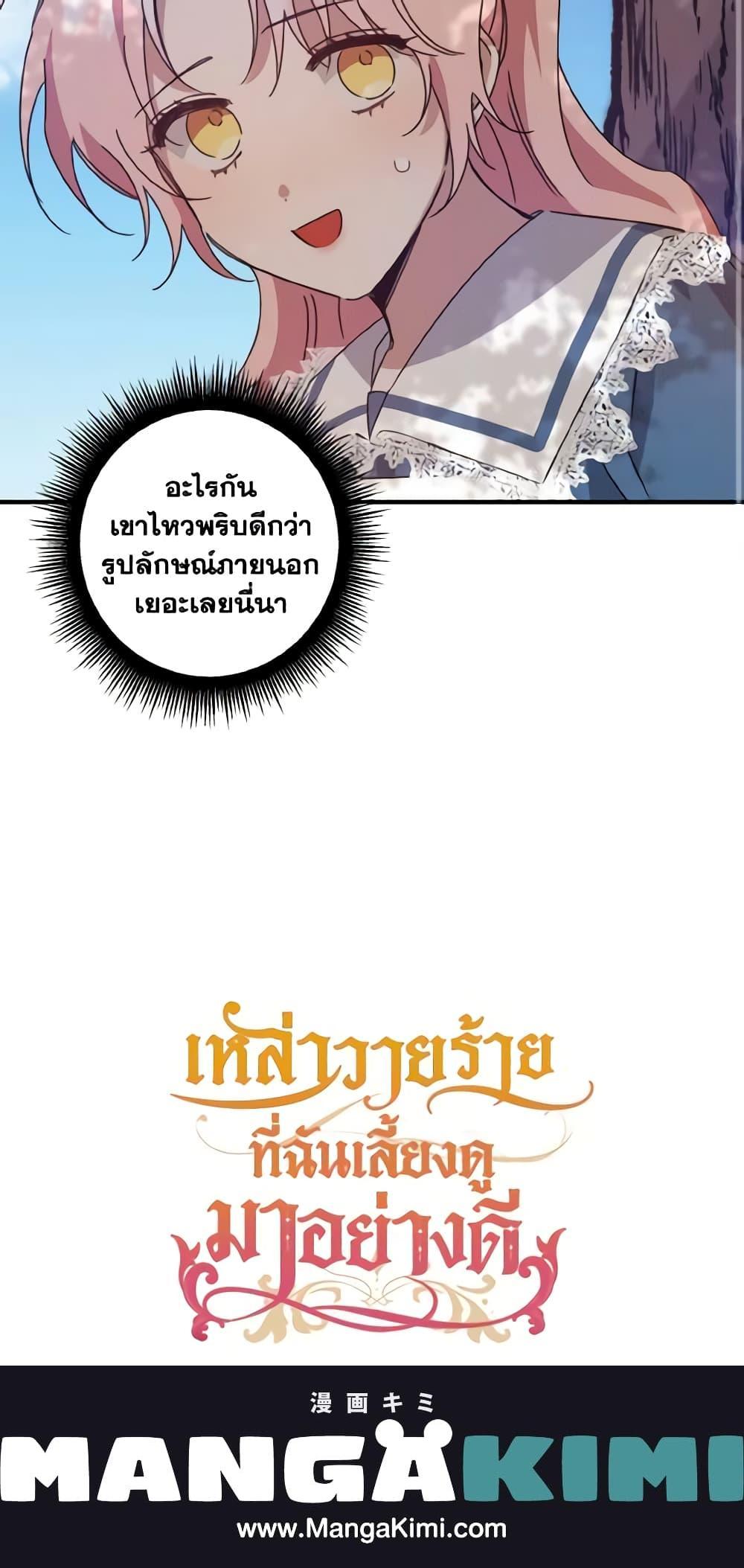 Manga-lc-com อ่านมังงะ อ่านการ์ตูน ออนไลน์ ฟรี I Raised the Villains Preciously ตอนที่ 1 2 3 4 5 6 7 8 9 10 11 12 13 14 ฟรี ไม่มีโฆษณา Manga-lc - อ่าน มังงะ อ่าน การ์ตูน ออนไลน์ อ่านมังงะ ฟรี