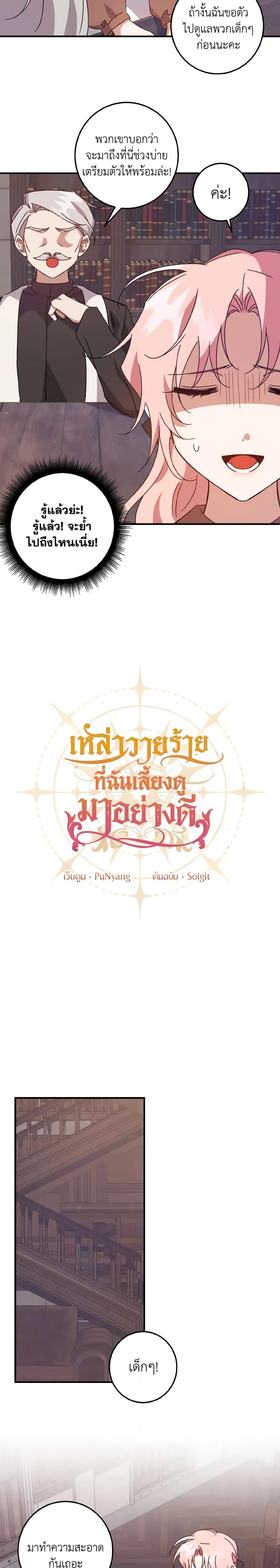 Manga-lc-com อ่านมังงะ อ่านการ์ตูน ออนไลน์ ฟรี I Raised the Villains Preciously ตอนที่ 1 2 3 4 5 6 7 8 9 10 11 12 13 14 ฟรี ไม่มีโฆษณา Manga-lc - อ่าน มังงะ อ่าน การ์ตูน ออนไลน์ อ่านมังงะ ฟรี