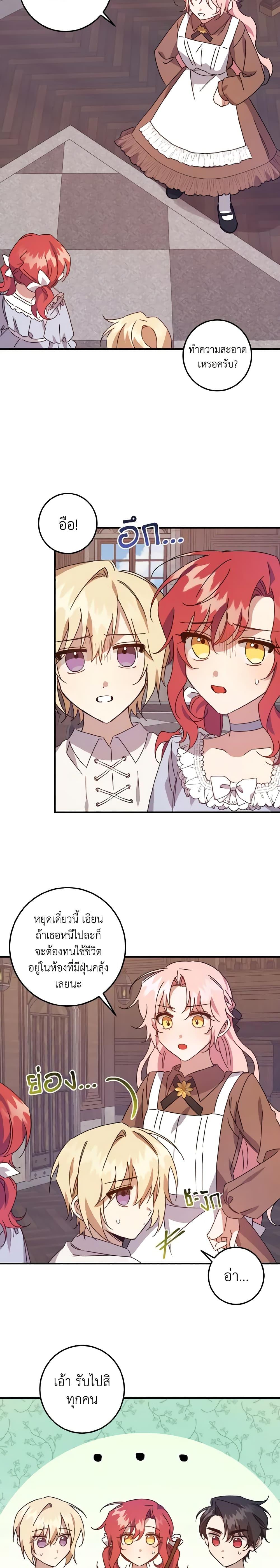 Manga-lc-com อ่านมังงะ อ่านการ์ตูน ออนไลน์ ฟรี I Raised the Villains Preciously ตอนที่ 1 2 3 4 5 6 7 8 9 10 11 12 13 14 ฟรี ไม่มีโฆษณา Manga-lc - อ่าน มังงะ อ่าน การ์ตูน ออนไลน์ อ่านมังงะ ฟรี