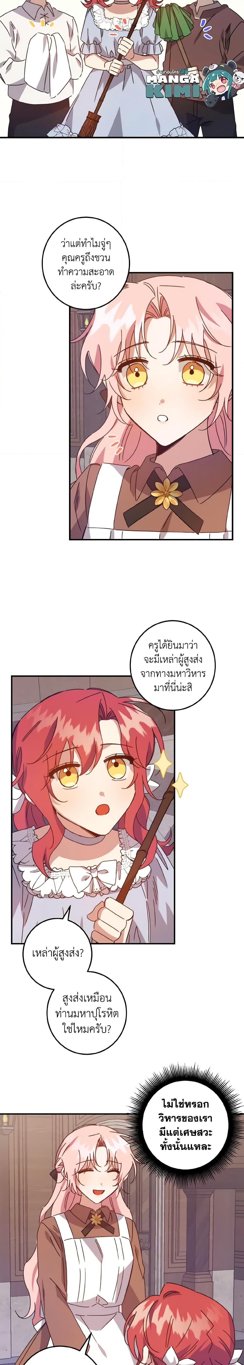 Manga-lc-com อ่านมังงะ อ่านการ์ตูน ออนไลน์ ฟรี I Raised the Villains Preciously ตอนที่ 1 2 3 4 5 6 7 8 9 10 11 12 13 14 ฟรี ไม่มีโฆษณา Manga-lc - อ่าน มังงะ อ่าน การ์ตูน ออนไลน์ อ่านมังงะ ฟรี