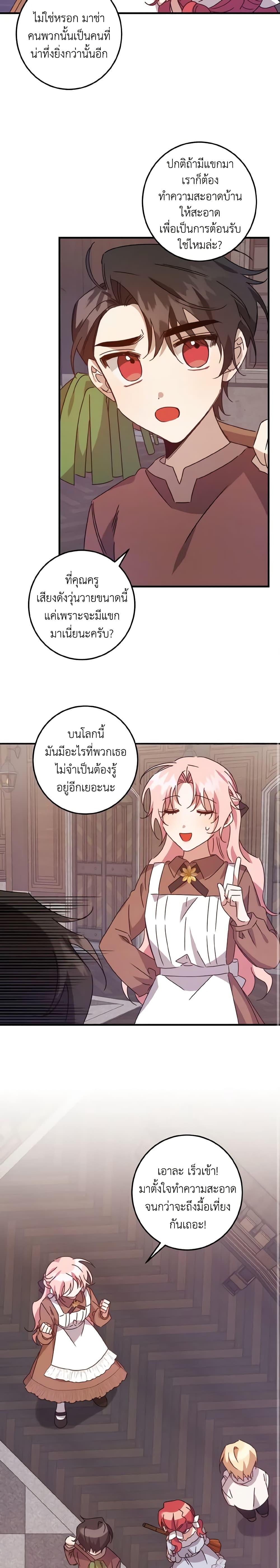 Manga-lc-com อ่านมังงะ อ่านการ์ตูน ออนไลน์ ฟรี I Raised the Villains Preciously ตอนที่ 1 2 3 4 5 6 7 8 9 10 11 12 13 14 ฟรี ไม่มีโฆษณา Manga-lc - อ่าน มังงะ อ่าน การ์ตูน ออนไลน์ อ่านมังงะ ฟรี
