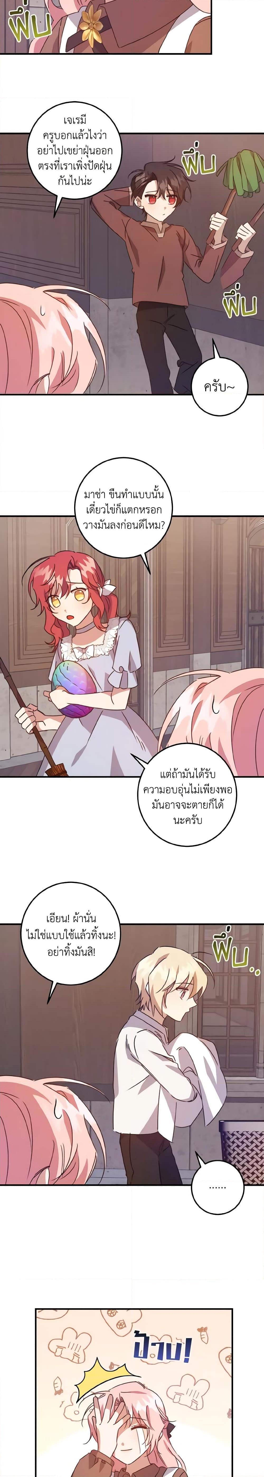 Manga-lc-com อ่านมังงะ อ่านการ์ตูน ออนไลน์ ฟรี I Raised the Villains Preciously ตอนที่ 1 2 3 4 5 6 7 8 9 10 11 12 13 14 ฟรี ไม่มีโฆษณา Manga-lc - อ่าน มังงะ อ่าน การ์ตูน ออนไลน์ อ่านมังงะ ฟรี