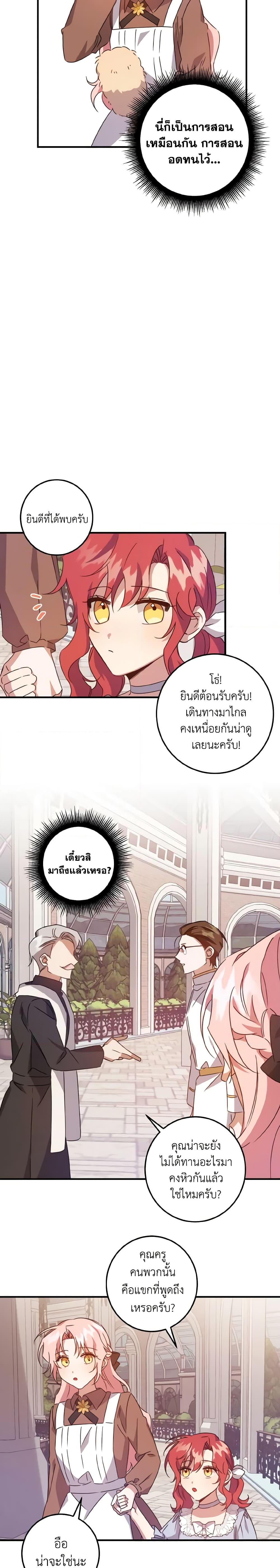 Manga-lc-com อ่านมังงะ อ่านการ์ตูน ออนไลน์ ฟรี I Raised the Villains Preciously ตอนที่ 1 2 3 4 5 6 7 8 9 10 11 12 13 14 ฟรี ไม่มีโฆษณา Manga-lc - อ่าน มังงะ อ่าน การ์ตูน ออนไลน์ อ่านมังงะ ฟรี