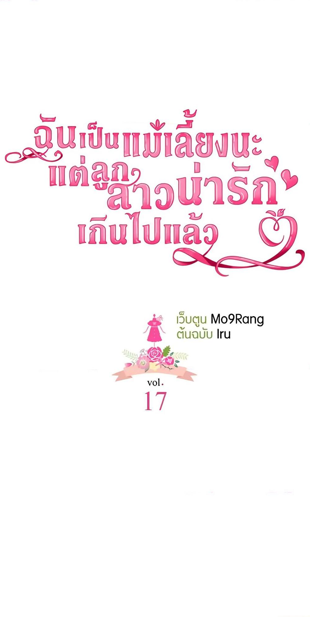 Manga-lc-com อ่านมังงะ อ่านการ์ตูน ออนไลน์ ฟรี Not-Sew-Wicked Stepmom ตอนที่ 1 2 3 4 5 6 7 8 9 10 11 12 13 14 ฟรี ไม่มีโฆษณา Manga-lc - อ่าน มังงะ อ่าน การ์ตูน ออนไลน์ อ่านมังงะ ฟรี