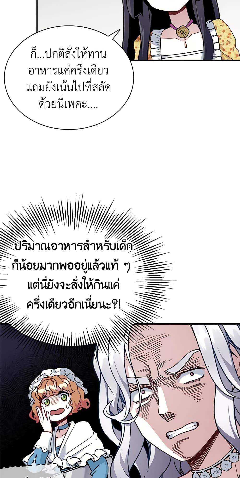 Manga-lc-com อ่านมังงะ อ่านการ์ตูน ออนไลน์ ฟรี Not-Sew-Wicked Stepmom ตอนที่ 1 2 3 4 5 6 7 8 9 10 11 12 13 14 ฟรี ไม่มีโฆษณา Manga-lc - อ่าน มังงะ อ่าน การ์ตูน ออนไลน์ อ่านมังงะ ฟรี