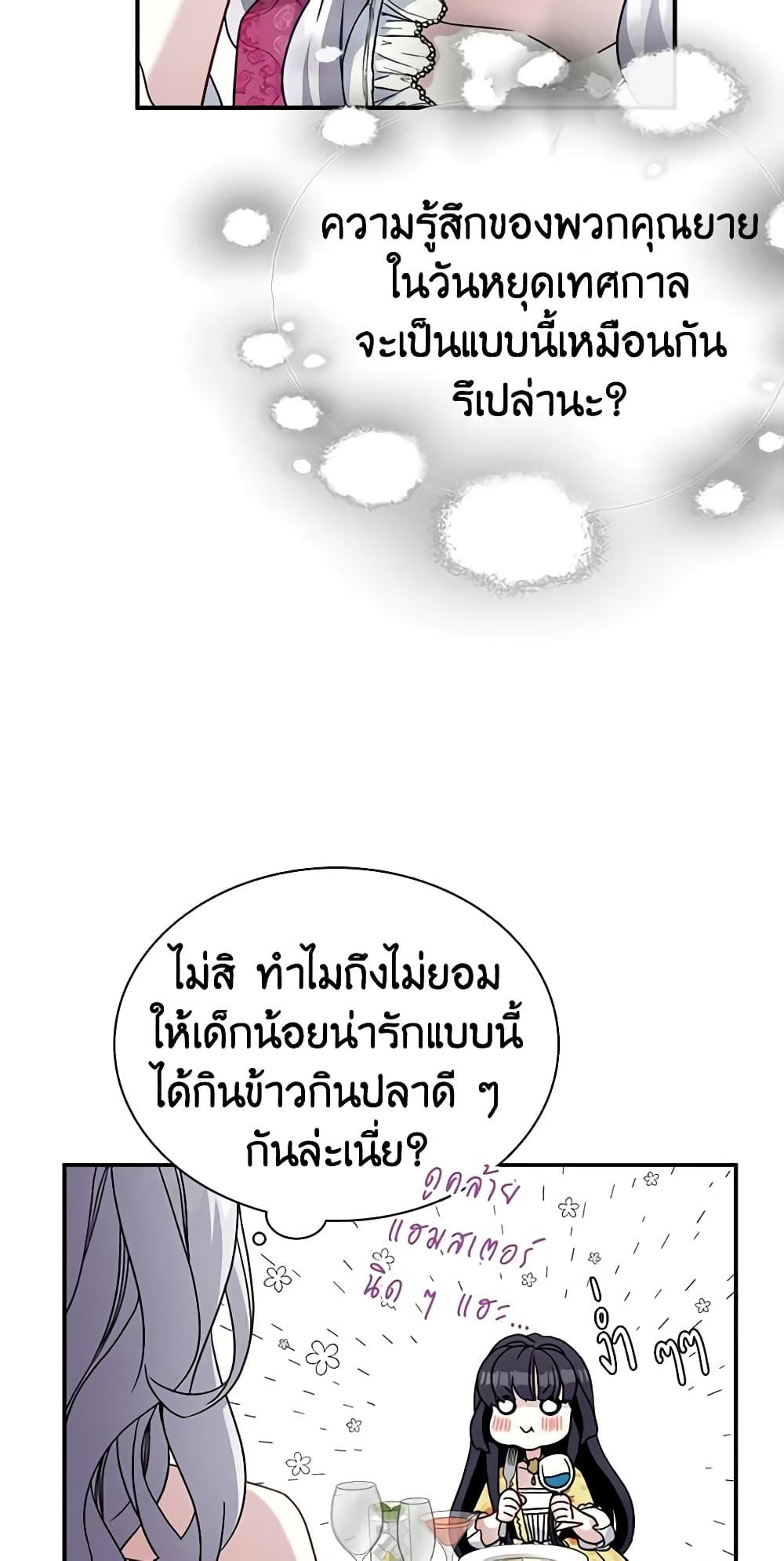 Manga-lc-com อ่านมังงะ อ่านการ์ตูน ออนไลน์ ฟรี Not-Sew-Wicked Stepmom ตอนที่ 1 2 3 4 5 6 7 8 9 10 11 12 13 14 ฟรี ไม่มีโฆษณา Manga-lc - อ่าน มังงะ อ่าน การ์ตูน ออนไลน์ อ่านมังงะ ฟรี