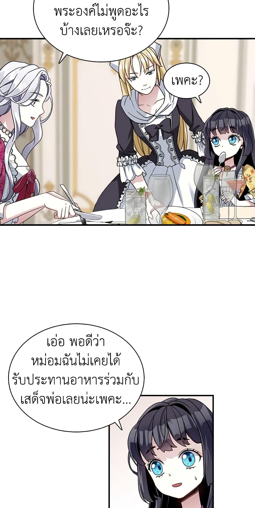 Manga-lc-com อ่านมังงะ อ่านการ์ตูน ออนไลน์ ฟรี Not-Sew-Wicked Stepmom ตอนที่ 1 2 3 4 5 6 7 8 9 10 11 12 13 14 ฟรี ไม่มีโฆษณา Manga-lc - อ่าน มังงะ อ่าน การ์ตูน ออนไลน์ อ่านมังงะ ฟรี