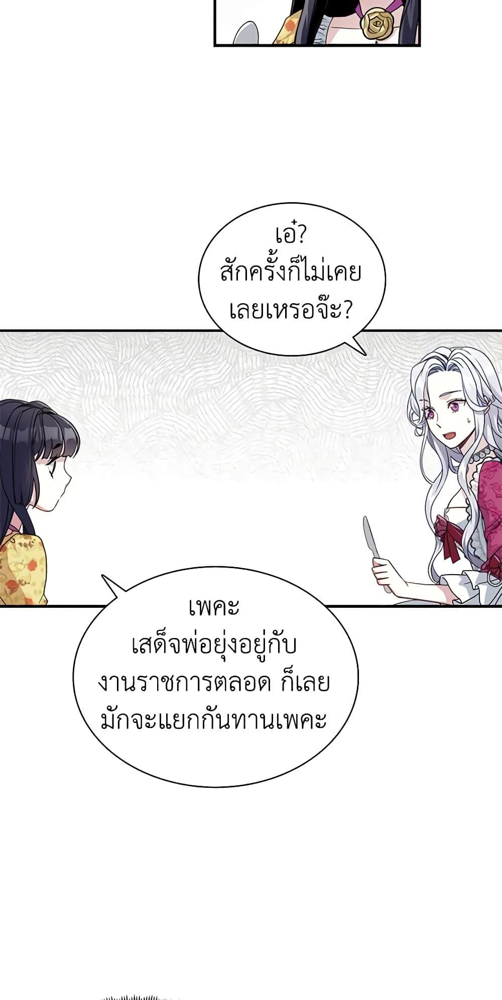 Manga-lc-com อ่านมังงะ อ่านการ์ตูน ออนไลน์ ฟรี Not-Sew-Wicked Stepmom ตอนที่ 1 2 3 4 5 6 7 8 9 10 11 12 13 14 ฟรี ไม่มีโฆษณา Manga-lc - อ่าน มังงะ อ่าน การ์ตูน ออนไลน์ อ่านมังงะ ฟรี