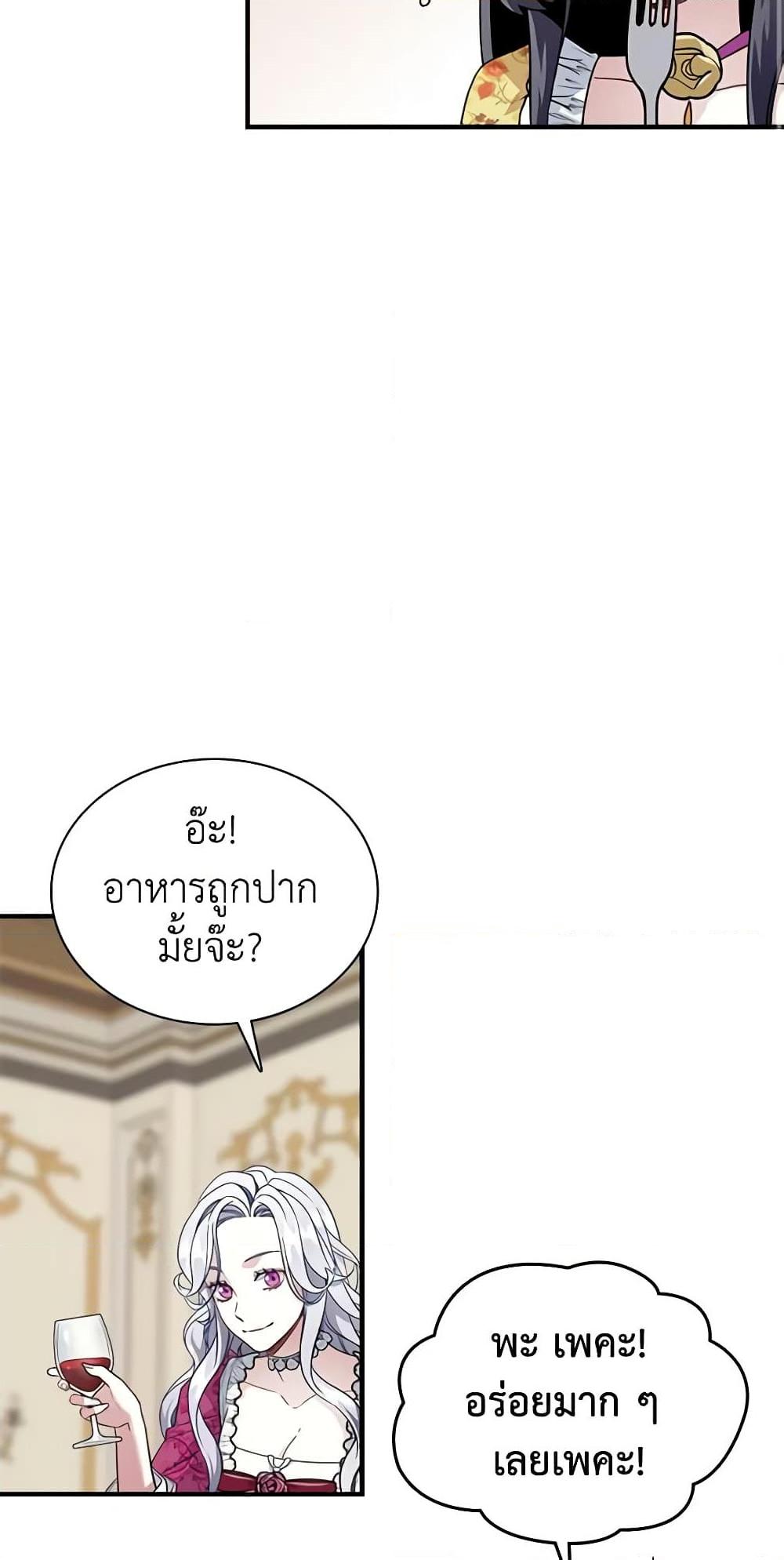 Manga-lc-com อ่านมังงะ อ่านการ์ตูน ออนไลน์ ฟรี Not-Sew-Wicked Stepmom ตอนที่ 1 2 3 4 5 6 7 8 9 10 11 12 13 14 ฟรี ไม่มีโฆษณา Manga-lc - อ่าน มังงะ อ่าน การ์ตูน ออนไลน์ อ่านมังงะ ฟรี