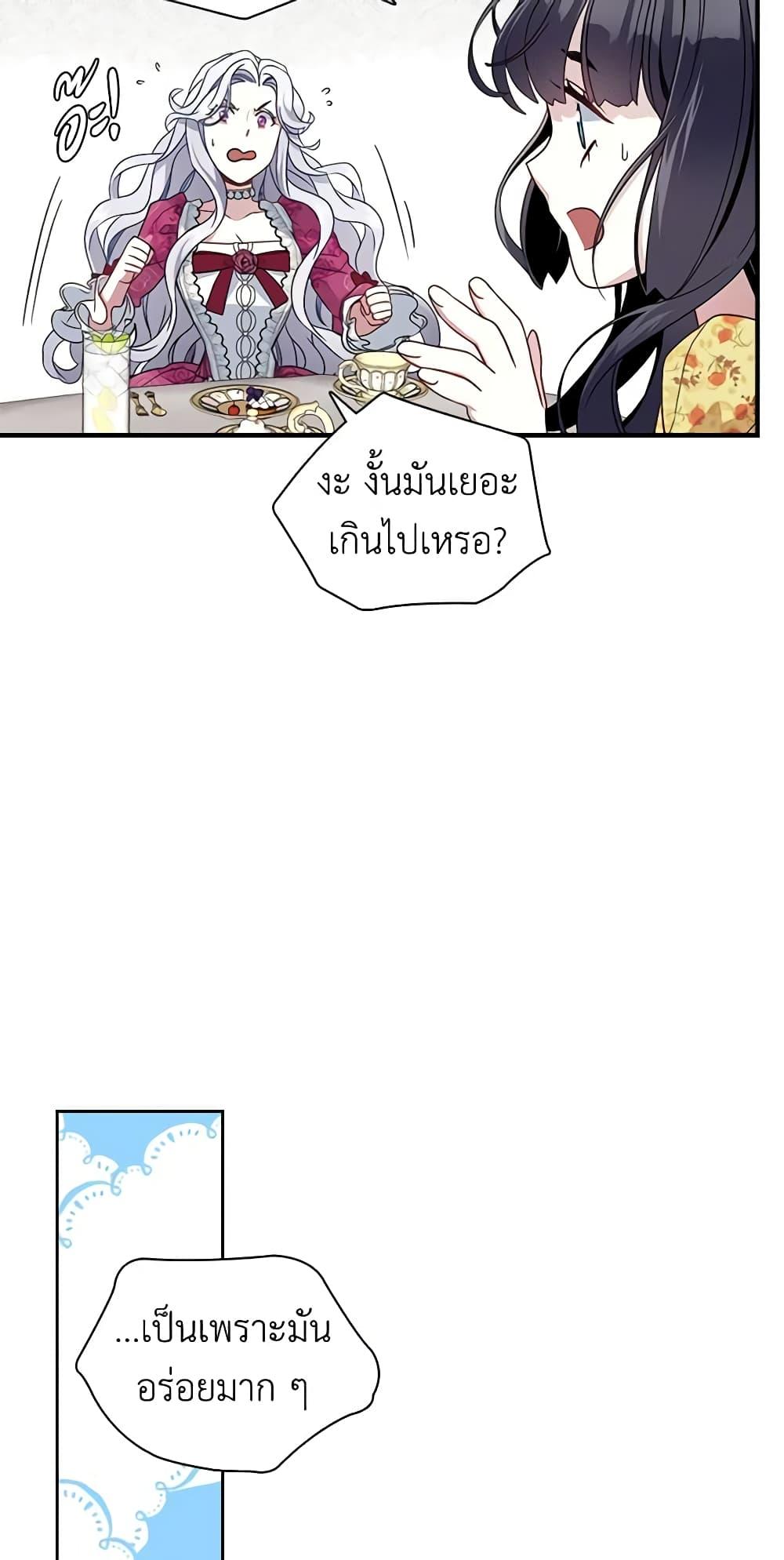 Manga-lc-com อ่านมังงะ อ่านการ์ตูน ออนไลน์ ฟรี Not-Sew-Wicked Stepmom ตอนที่ 1 2 3 4 5 6 7 8 9 10 11 12 13 14 ฟรี ไม่มีโฆษณา Manga-lc - อ่าน มังงะ อ่าน การ์ตูน ออนไลน์ อ่านมังงะ ฟรี